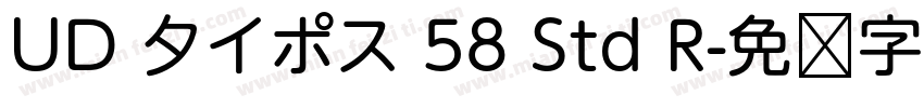 UD 夕イポス 58 Std R字体转换